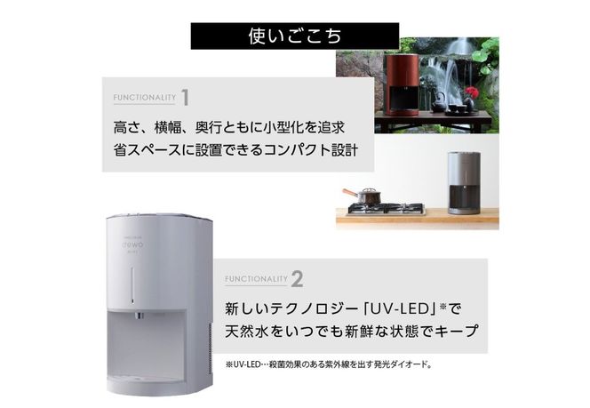 【定期便】小型卓上ウォーターサーバー FRECIOUS dewo mini（12回お届け） 【選べるカラー メタリックブラック/スカイグレー/カッパーブラウン】天然水 飲料 ウォーターサーバー 家電製品 富士山 山梨 富士吉田