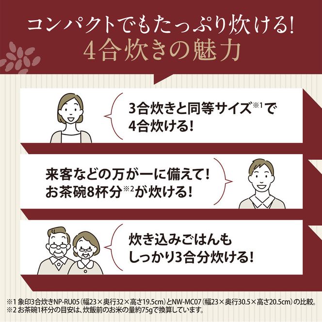 象印 圧力IH炊飯ジャー ( 炊飯器 ) 「 極め炊き 」( 4合炊き )  NWMC07-BZ スレートブラック 272183_AK149