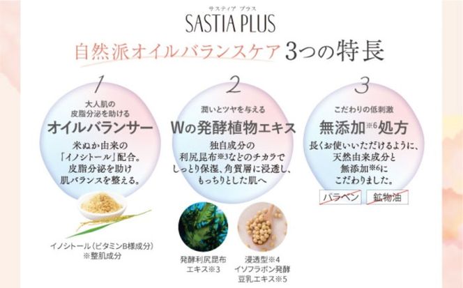 サスティア プラス UVデイミルク 糸島市 / 株式会社ピュール 日焼け止め UVケア[AZA210] 日焼け止め乳液 SPF50 無香料 ノンケミカル パラベン 鉱物油無添加 乾燥