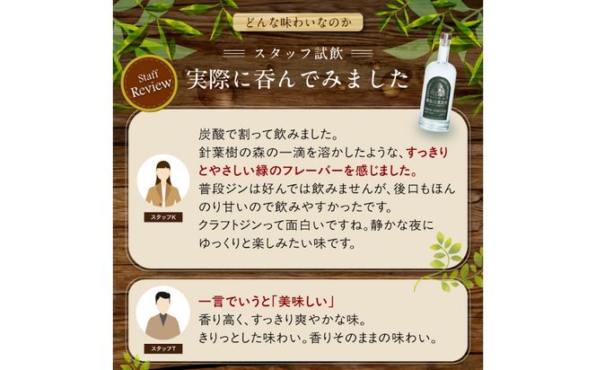 舞輪源蒸留所 フレッシュクラフトジン Mairingen Fresh Craft Gin (200ml)　SW00009