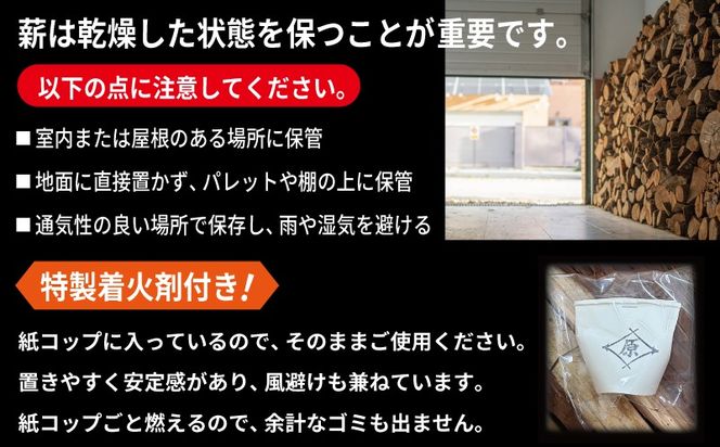 099H4837 焚き火用 薪 約5kg【20本前後 着火剤付 キャンプ 焚き火 アウトドア 国産 薪ストーブ】