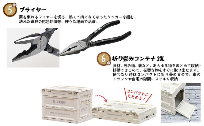 K2611 キャンプ お助けギアセット 折り畳みコンテナ付き 【ベージュ】