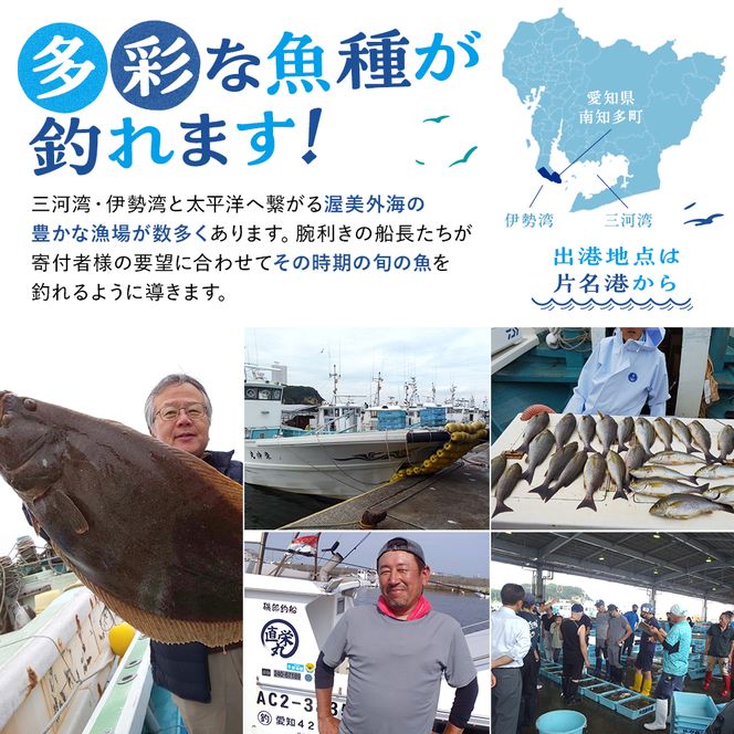 片名漁協 釣り船 割引クーポン12,000円分