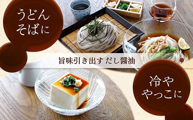 ハナブサ醤油 だし醤油 1L×1本 しょうゆ だし 出汁 老舗の味 国産 調味料 家庭 普段使い