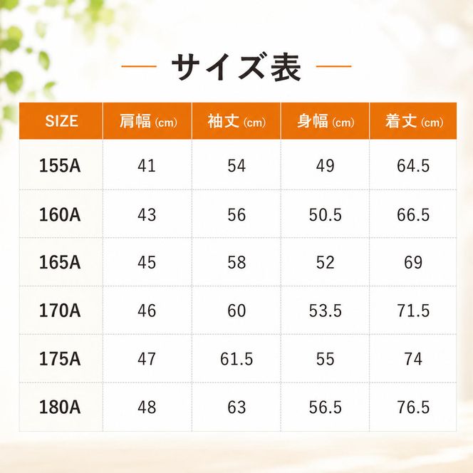 トンボ 学生服 ミッドフィルダー 上衣 ファッション 男性 メンズ 