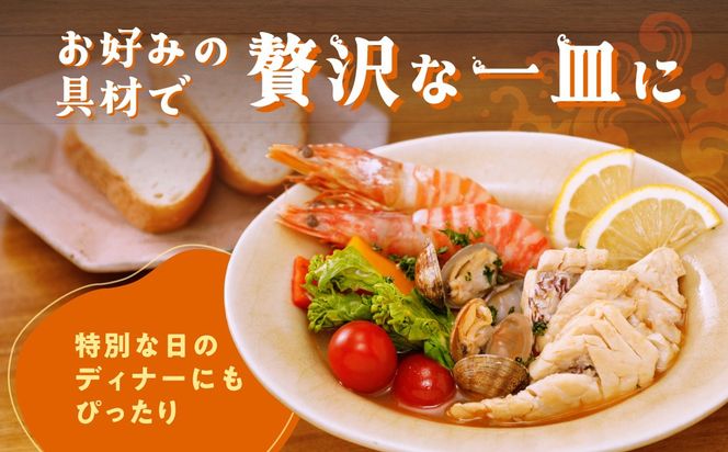 【漁師秘伝のスープ】魚ギョっとつまったブイヤベース 220g×2  IKTAM001