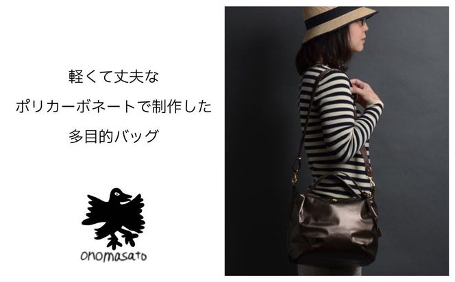 【onomasato】3ways バッグ S《women 軽量》/ ホワイト｜京都 ブランドバッグ 人気シリーズ［ 肘掛け・肩掛け・斜め掛けが可能 撥水 耐久性あり 軽量 日常使い 人気 おすすめ ギフト プレゼント お取り寄せ 通販 送料無料 ふるさと納税 ］ 261009_B-WX01VC04