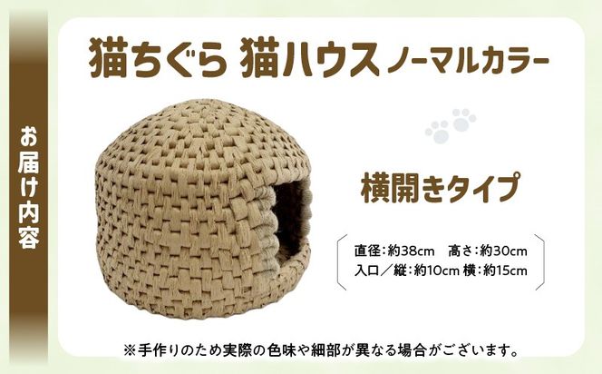 猫ちぐら（ノーマル）猫ハウス【横開きタイプ】_kn012-003-01