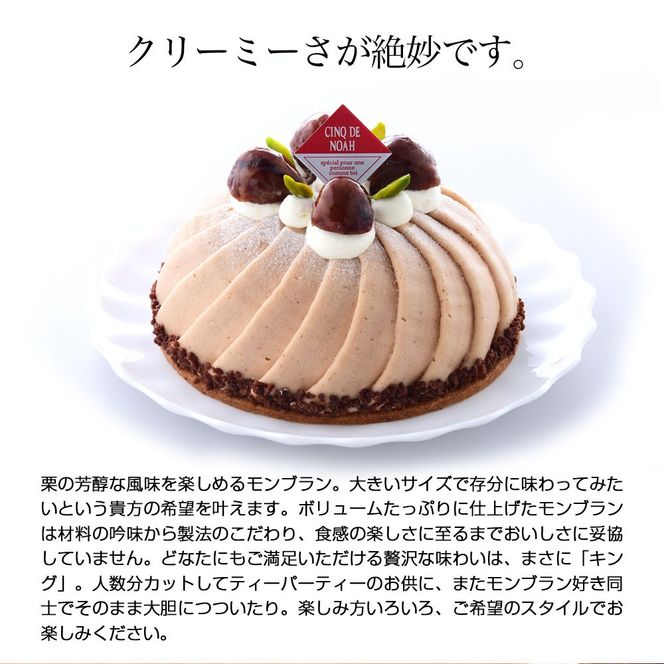 キングオブモンブラン