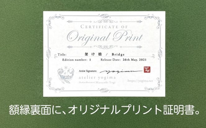 ［琉球イラストレーション］ 与儀勝之 『黄龍 / Yellow Dragon』 額装Lサイズ インテリア 雑貨 アート おしゃれ おすすめ 沖縄市 / yogima office[BCAI025]