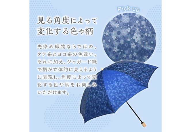 花ジャガード（晴雨兼用折りたたみ傘）ブルー 富士吉田市 レイングッズ 富士吉田 山梨