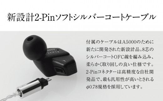 final 有線イヤホン A5000 f-Core DU搭載 高音質 2PIN ソフトシルバーコートケーブル付属 イヤーピース イヤーフック キャリケース イヤホン ファイナル オーディオブランド 人気 おすすめ 神奈川県川崎市