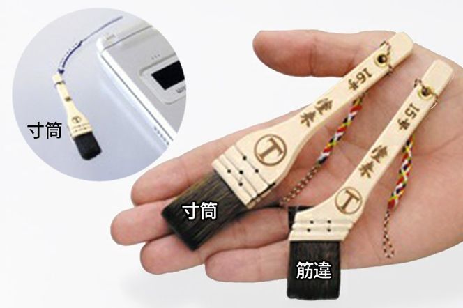 刷毛っ子とミニミニ刷毛ストラップ　寸筒セット【アクセサリー キーボード 掃除】|mhrm-00005