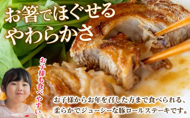 【最短10営業日以内発送】12個セット 無添加・手作り!  肥前さくらポーク 豚ロールステーキ　B-1061