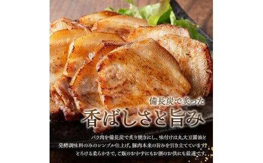 宮崎県産豚肉　「南の島豚」炙りバラチャーシュー200g（タレ付）【 宮崎県産 国産 肉 豚 豚肉 バラ肉 チャーシュー 宮崎県 川南町 送料無料  】[D12102]