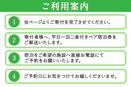 【絶景を愉しむ】宿を選べる南阿蘇ペア平日1泊2食付き宿泊券／竹プラン《30日以内に出荷予定(土日祝を除く)》 熊本県南阿蘇村 ギフト 旅館 温泉 一般社団法人みなみあそ観光局---isms_mkanyadotk_30d_r7_173500_2p--