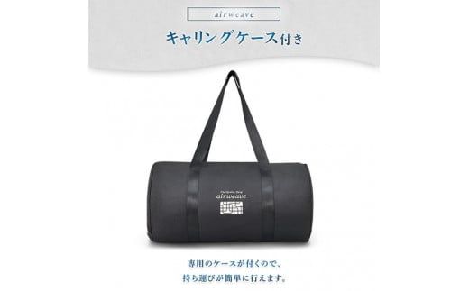 エアウィーヴ ポータブルmini｜持ち運び簡単 マットレス マット 布団 グランピング キャンプ 旅行 携帯 airweave おすすめ 防災グッズ 災害対策