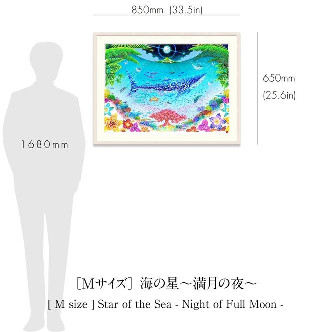［琉球イラストレーション］ 与儀勝之 『海の星 〜満月の夜〜 / Star of the Sea - Night of Full Moon -』 額装Mサイズ インテリア 雑貨 アート おしゃれ おすすめ 沖縄市 / yogima office[BCAI008]
