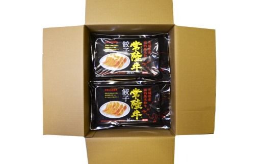 【11ヶ月定期便】ゆきむら壱番亭の常陸牛餃子16個入り×6パック 合計96個※離島への配送不可