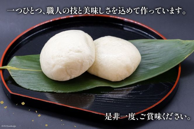 米こうじ 甘酒まんじゅう 10個入り [菓子処 天本家 福岡県 筑紫野市 21760493] お菓子 スイーツ まんじゅう 饅頭 和菓子 米麹 麹 甘酒 あま酒 冷凍
