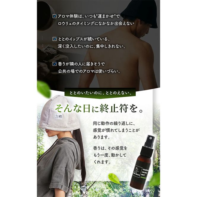 ハイロマ サウナ サウナグッズ ギフト 小物 雑貨 日用品