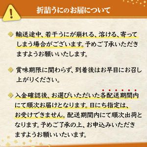 極上エゾバフンウニ折詰200g・塩水パック200g食べ比べセット 配送期間A：4月上旬～5月下旬迄