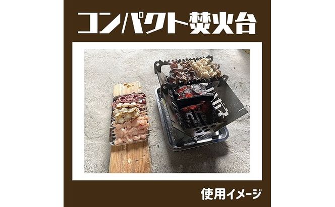 コンパクト 焚火台 『 フジノハガネ 』 キャンプ でも 自宅 でも、1台4役 （ 鉄製 A4 サイズ ） キャンプ用品 アウトドア キャンプ 日用品 雑貨 