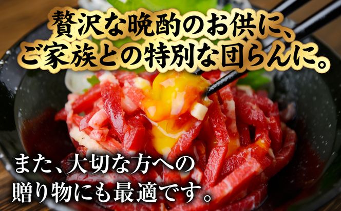 国産 熊本肥育 ユッケ 合計400g （50g×8パック） 馬肉 赤身 馬刺しユッケ ゆっけ 新鮮 ヘルシー おつまみ 晩酌 丼 サラダ 冷凍 熊本県 八代市