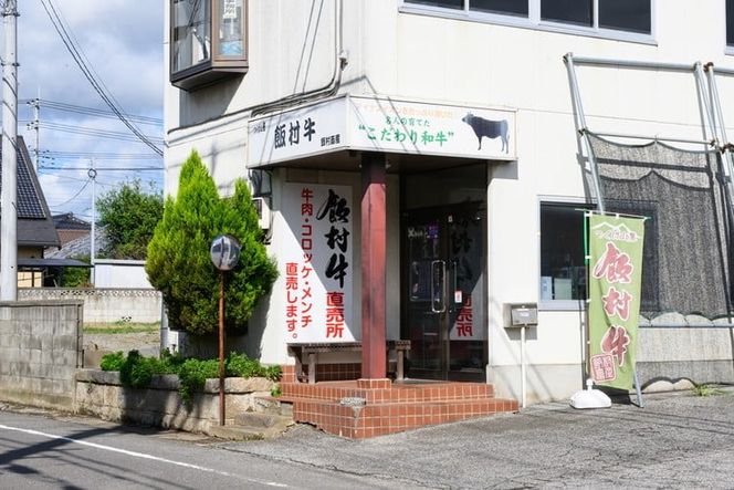 【定期便】5ヶ月連続！飯村牛の冷凍食品食べ比べセット　毎月別々の商品が届く　牛スジ煮込み・牛肉餃子・飯村牛メンチカツ・飯村牛コロッケ・ハンバーグステーキ ◇ ｜ 簡単調理 お弁当 おかず おつまみ 惣菜 和牛 ※離島への配送不可