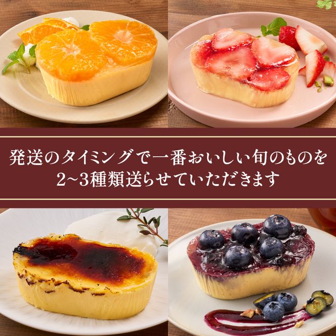 旬果の宝箱　名古屋コーチンカタラーナ　4個入 ［115N13］ カタラーナ 名古屋コーチン 地赤卵  濃厚 後味さっぱり 旬の フルーツ のせ 生クリーム 南蛮窯 冷凍 デザート スイーツ おやつ お菓子 洋菓子 朝採れ卵使用 お取り寄せ お取り寄せスイーツ 愛知県 小牧市 送料無料