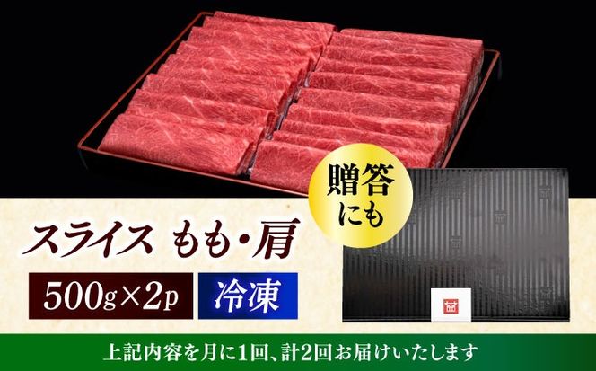 【全2回定期便】A4ランク以上 博多和牛 上赤身薄切り 1kg《築上町》【久田精肉店】[ABCL063]