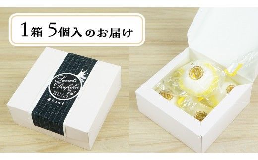 【 菓子庵たちかわ 】 おいもっ チーズ 大福 5個 ( 5個入 × 1箱 ) 手作り もちもち スイーツ 芋 イモ いも 芋あん 芋ようかん ようかん 羊羹 クリームチーズ もち 和菓子 菓子 お菓子 餡子 あんこ [AY015ci]
