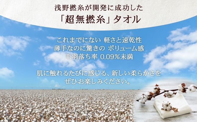 超無撚糸 タオル わたのはな No.2 サックス 約34×120cm 五分咲き 極太糸 ショートパイル むねんし 雑貨 日用品 パイル 日本製 綿100％ 柔らか 軽い ボリューム 吸水 風合い ハーフバスタオル プレゼント ギフト 贈り物 浅野撚糸 送料無料 岐阜県 安八町