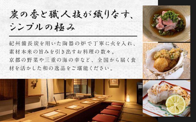 【御幸町 田がわ】お食事券 60,000円分｜京都 御所南 料亭 ミシュラン掲載 人気 食事券［ 食事券 割引券 10,000円券×6枚 京料理 日本料理 贅沢 美食 グルメ 人気 おすすめ 記念 お祝い 旅行 観光 食事 ふるさと納税 ］ 261009_A-XR02
