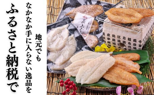 岬だよりの＜愛知県産＞ふぐ干物セット(100g×4袋)