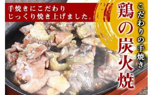 ＜鶏もも炭火焼 (50g×20パック)＞翌月末迄に順次出荷【 レトルトパック 炭火焼き 宮崎グルメ 宮崎特産 レトルト食品 簡単調理 常温保存 手軽なご飯のお供 宮崎の味 ご当地グルメ 本格炭火焼き ジューシー鶏肉 長期保存可能 鶏肉料理 煙の香り 焼き鳥風味 直火焼き 宮崎の名産品 一人前パック 非常食 災害用備蓄食品 災害用 保存食 まな板不要 】【0110_it】