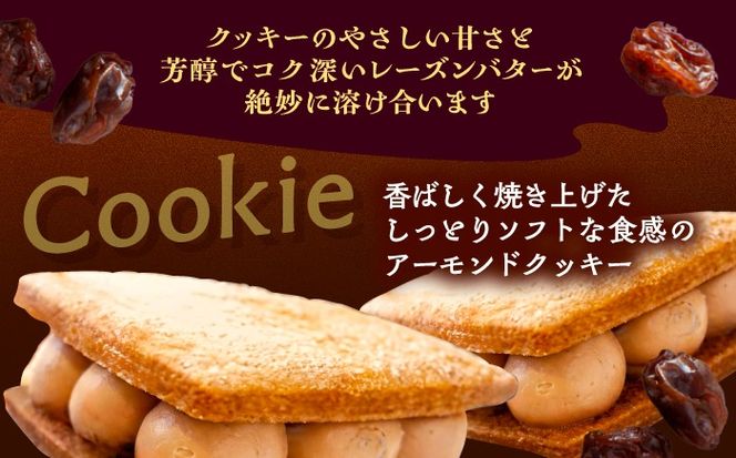 レーズンバターサンド 詰め合わせ 24個 レーズンサンド バターサンド 焼き菓子 愛西市 / 有限会社モンシェリー 【配送不可：離島】 [AEBB002]