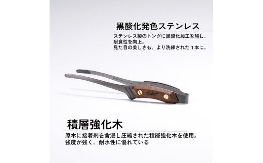 【FEDECA】CLEVER TONG mini プレーンブラック 001053