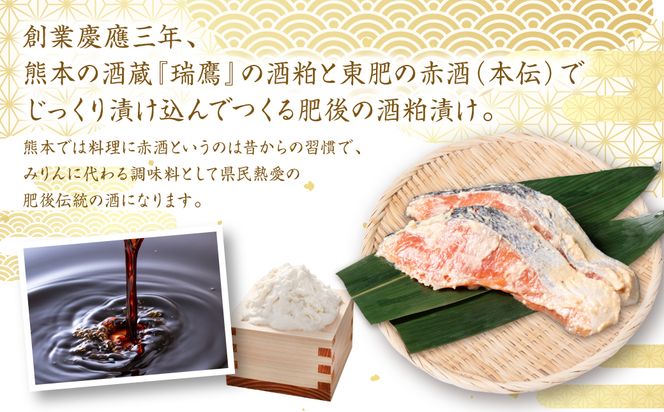 【定期便3回】 酒蔵育ち 肥後のプレミアムサーモン 酒粕漬け 2切入×1パック おかず レシピ 焼き魚 酒粕漬け 酒粕 赤酒 サーモン プレミアム 鮭 魚 熊本県 八代市