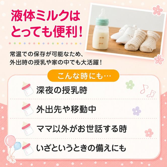赤ちゃん ミルク アイクレオ 125ml×18本 紙パック 液体ミルク 乳児用 新生児 乳製品 グリコ （  ベビー 常温 母乳に近い栄養成分 母乳代用品 そのまま飲める 母乳 成長 発育 健康 防災 災害 プレゼント 人気 おすすめ ） 福岡県朝倉市 
