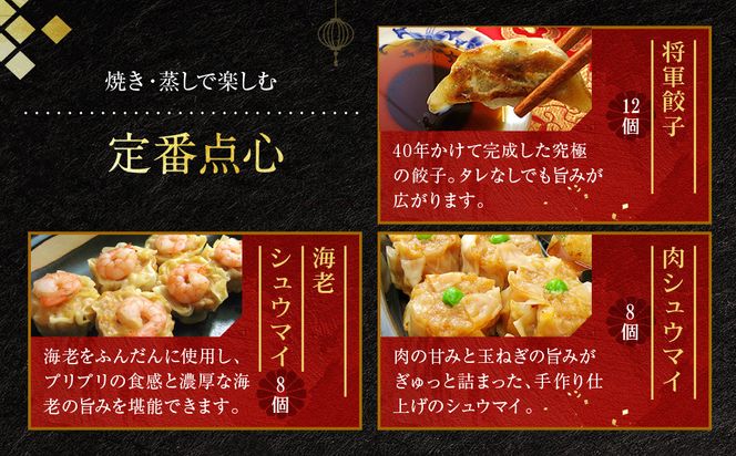 【チャイナノーヴァ】京中華点心詰め合わせセット（6種6品）［ 京都 中華料理 お惣菜 人気 おすすめ おいしい 簡単 お手軽 本格中華 シェフ 台湾出身 お取り寄せ 送料無料 ］ 261009_B-DR20