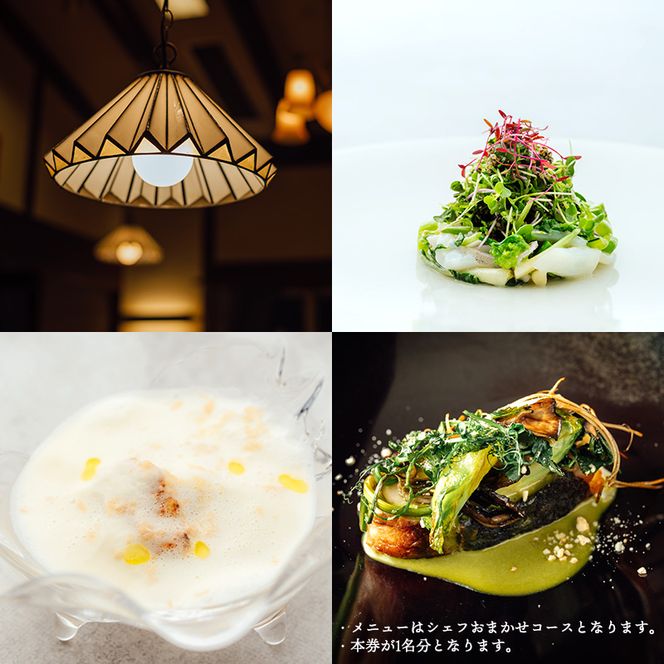 レメデニカホ  ワインペアリングディナーお食事券(1名様分)にかほガストロノミー  チケット 