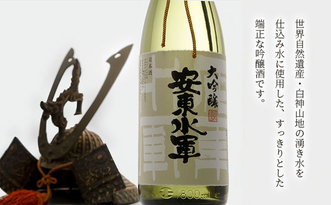 日本酒 定期便 3ヶ月 大吟醸 安東水軍 1800ml ×1本 お酒 酒 地酒 一升瓶 大吟醸酒 吟醸酒 清酒 アルコール ギフト プレゼント 贈答 男性 女性 送料無料 1800 1.8L 青森 青森県 鰺ヶ沢町 定期 3回