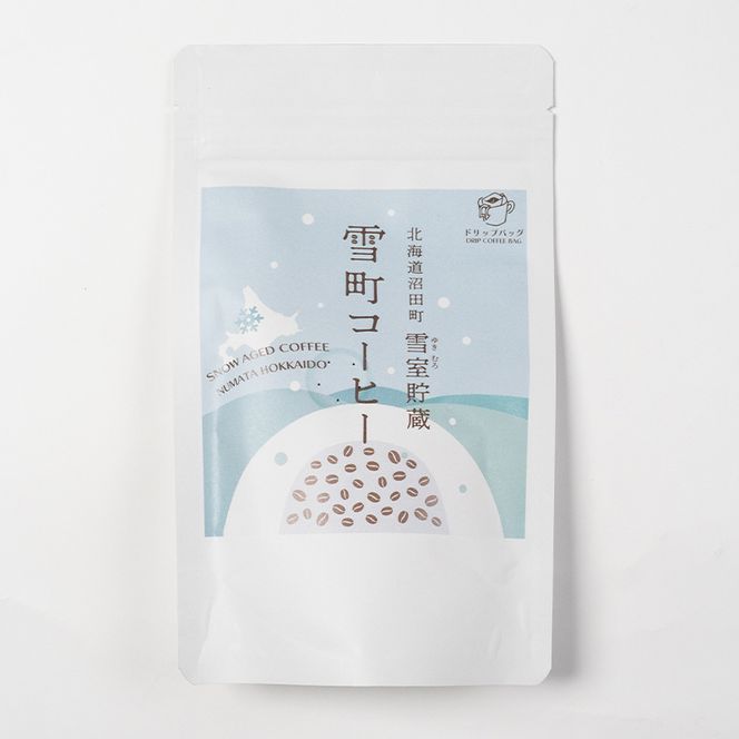 【定期便】雪町コーヒー ドリップパック（3個入り）5個セット×6回 自家焙煎 低温貯蔵 エチオピア 北海道 沼田町 n-0137