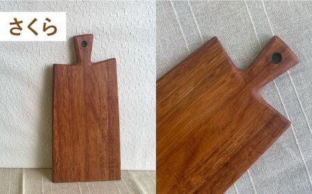 カッティングボード （小）さくら・かし・こなら 糸島市 / カントリーチェア【いとしまごころ】[ATC005] まな板 カッティングボード 木工 木目 おしゃれ 雑貨 調理器具 キッチン