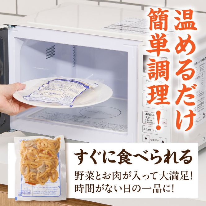 名古屋コーチン使用 鶏だし 旨味広がる焼うどん 冷凍調理麺 和風惣菜 簡単調理 ご当地グルメ うどん 麺類 食べ応え まとめ買い 家庭用 常備食 12食セット 小牧市 送料無料 ［181C02］ 