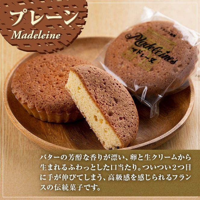 【0093809a】マドレーヌ！プレーン味、ココア味、バナナ味(各5個・合計15個) 焼き菓子 洋菓子 お菓子 スイーツ おやつ 贈答【吉川菓子店】