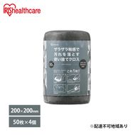 キッチンクロス【50枚×4個】スクラブクロス SC-R50G アイリスオーヤマ 使い捨て グレー 布巾 ふきん シンク キッチン 掃除 雑貨 日用品 