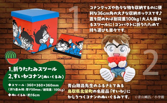 鳥取限定 コナングッズ詰合せC 313726_AF004