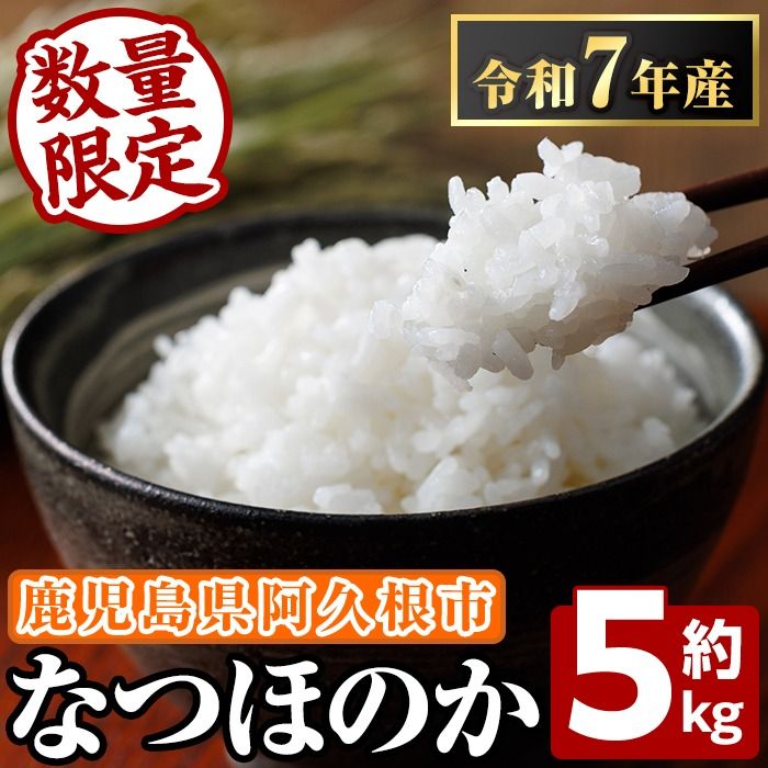 谷口ファームのお米 なつほのか(約5kg) 国産 白米 自社精米 白ご飯 おこめ おにぎり お弁当 食事 主食 ごはん [谷口ファーム][akn064-13]
